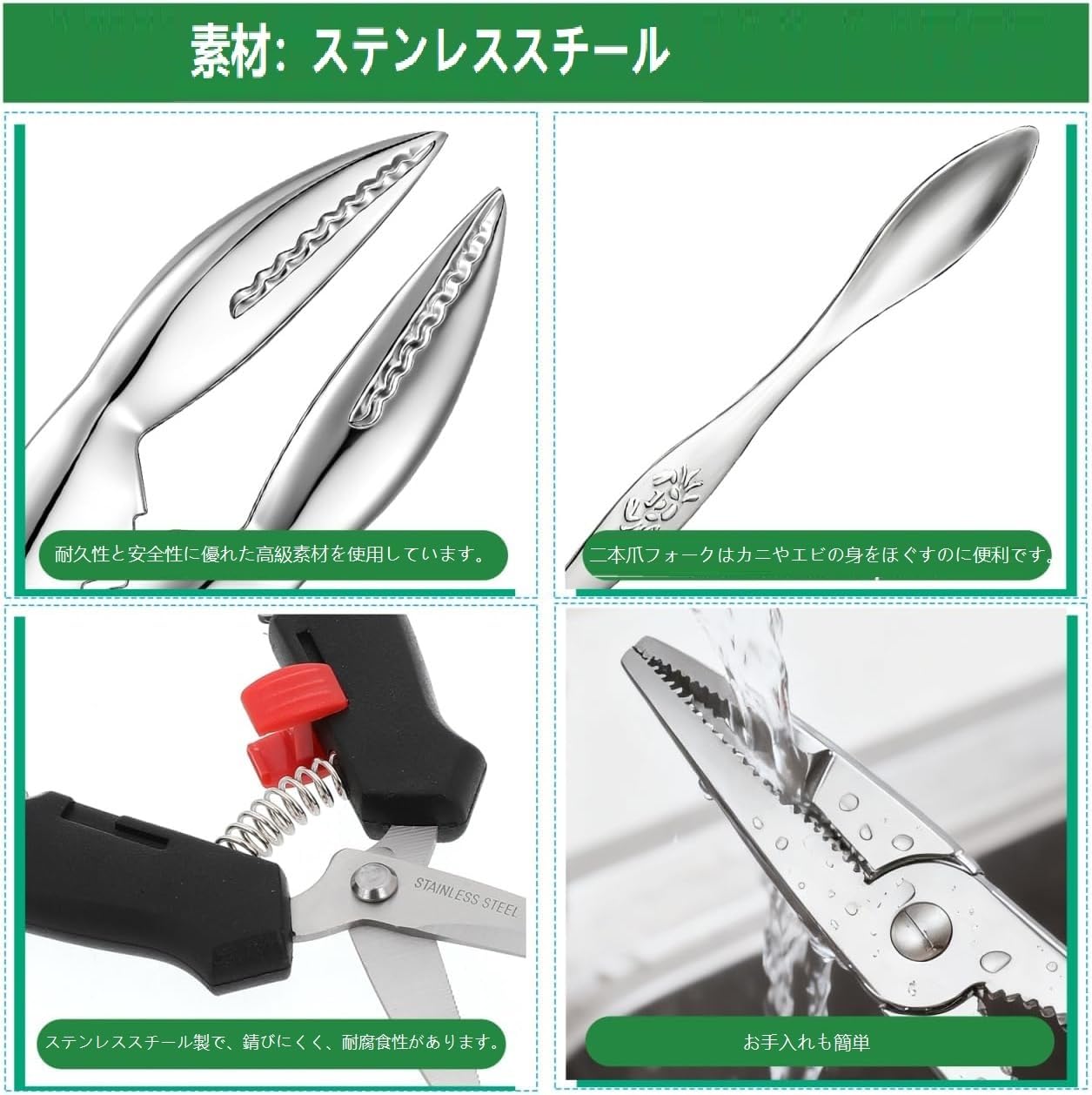 Amazon.co.jp: TOYMYTOY カニ皮むきツール 6点セット カニ切りハサミ